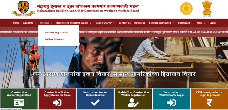 Mbocww: Scholarship, Login, Registration & Benefits